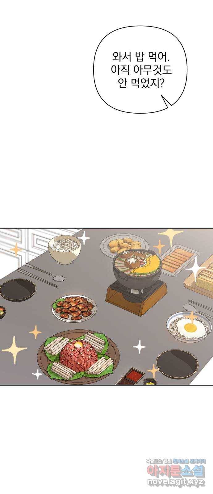 나만의 고막남친 13화 가장 뜨거운 연애 14
