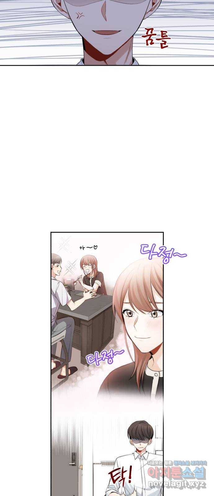 나만의 고막남친 13화 가장 뜨거운 연애 24