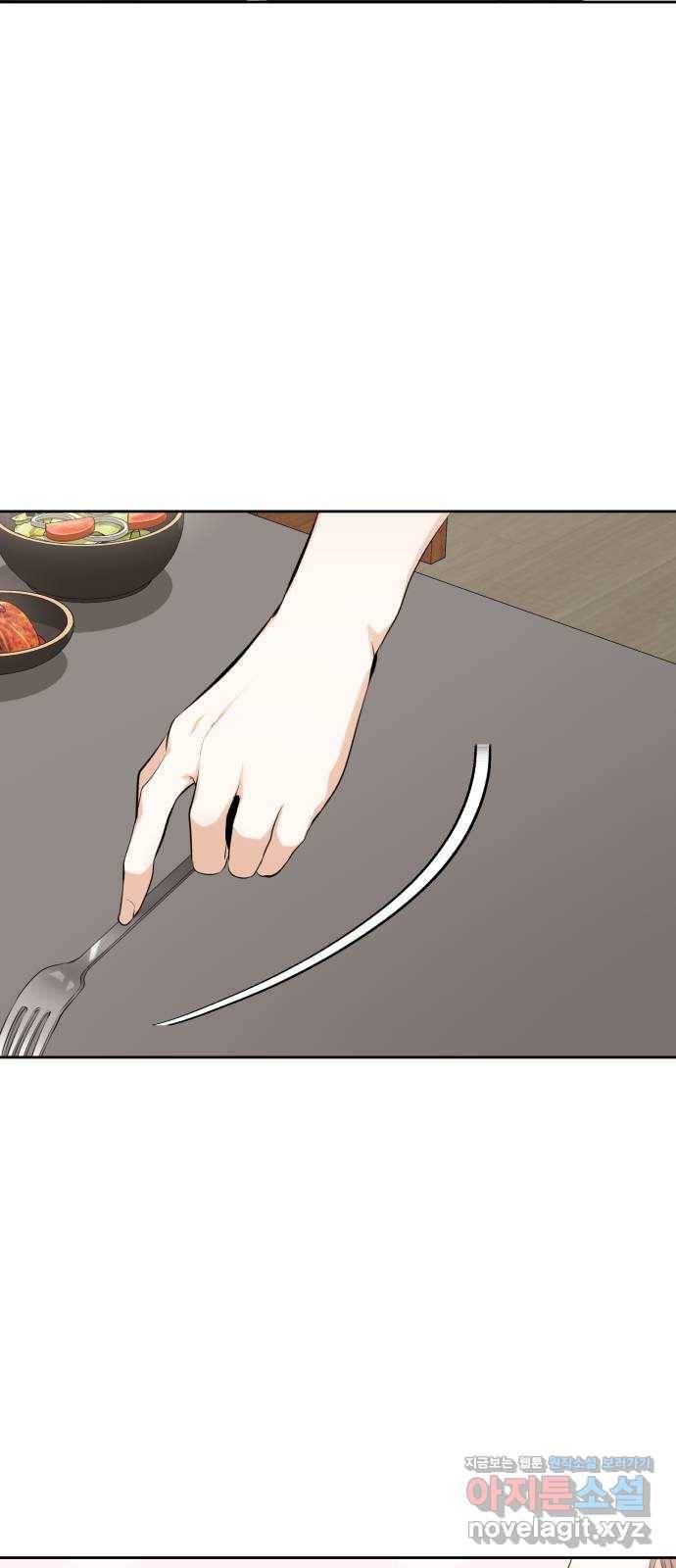 나만의 고막남친 13화 가장 뜨거운 연애 33