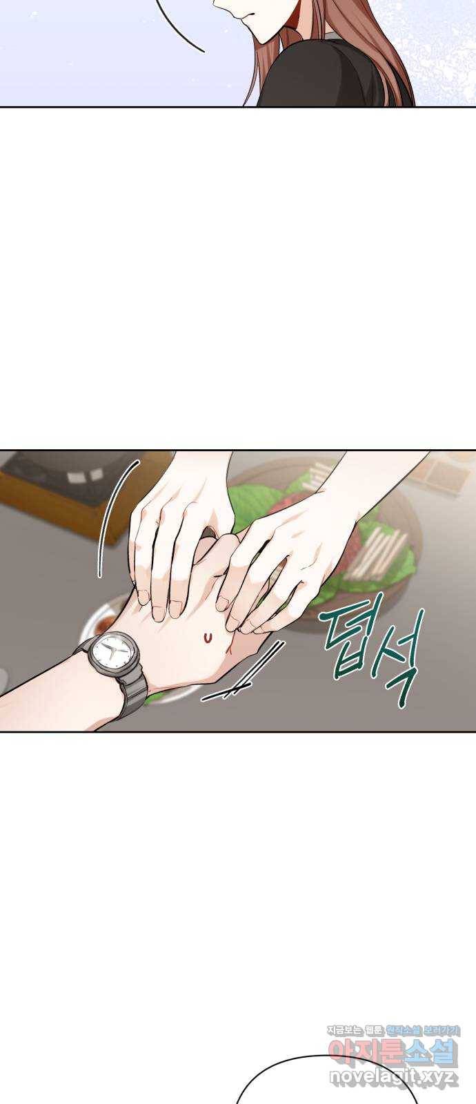 나만의 고막남친 13화 가장 뜨거운 연애 64