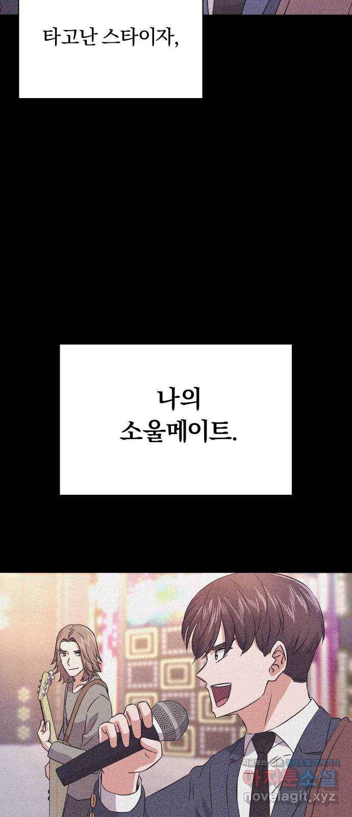 슈퍼스타 천대리 18화 아우라의 지구력 2