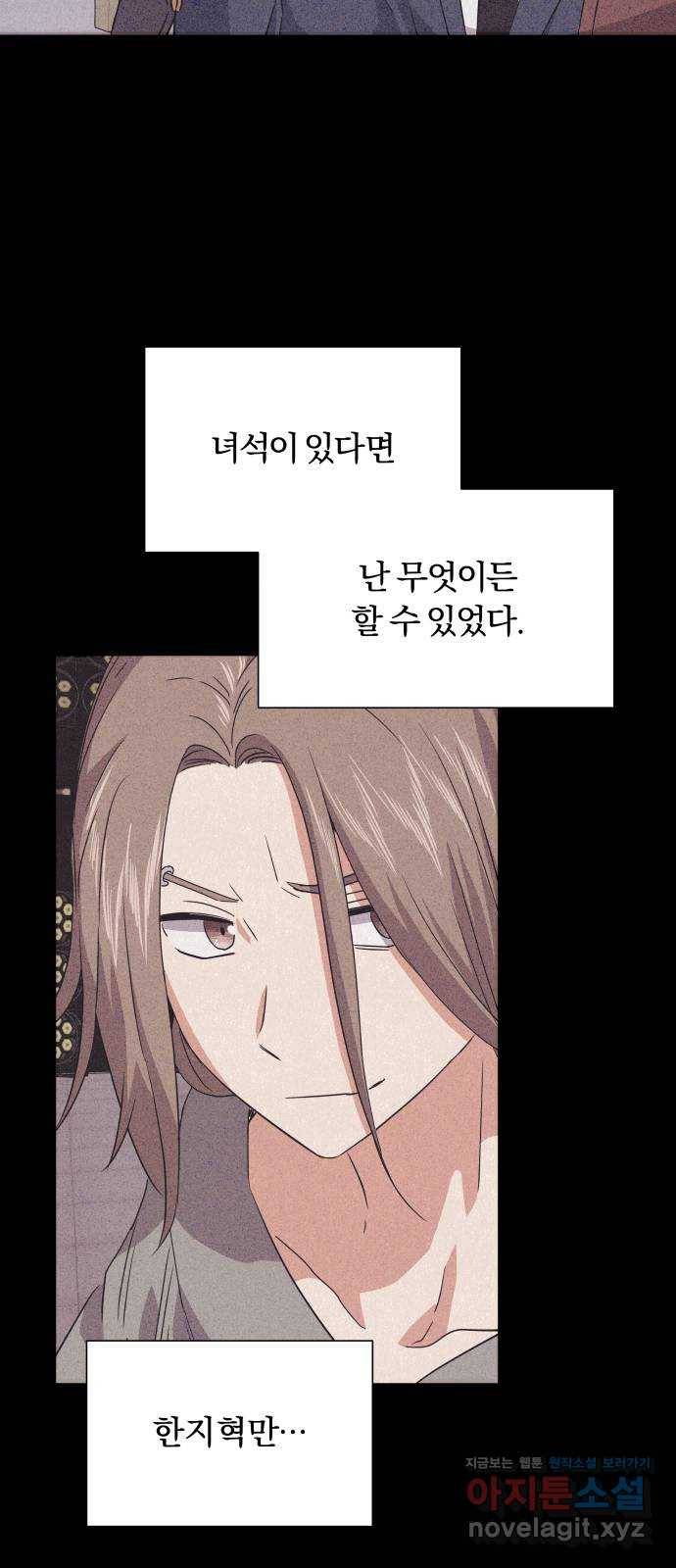 슈퍼스타 천대리 18화 아우라의 지구력 3