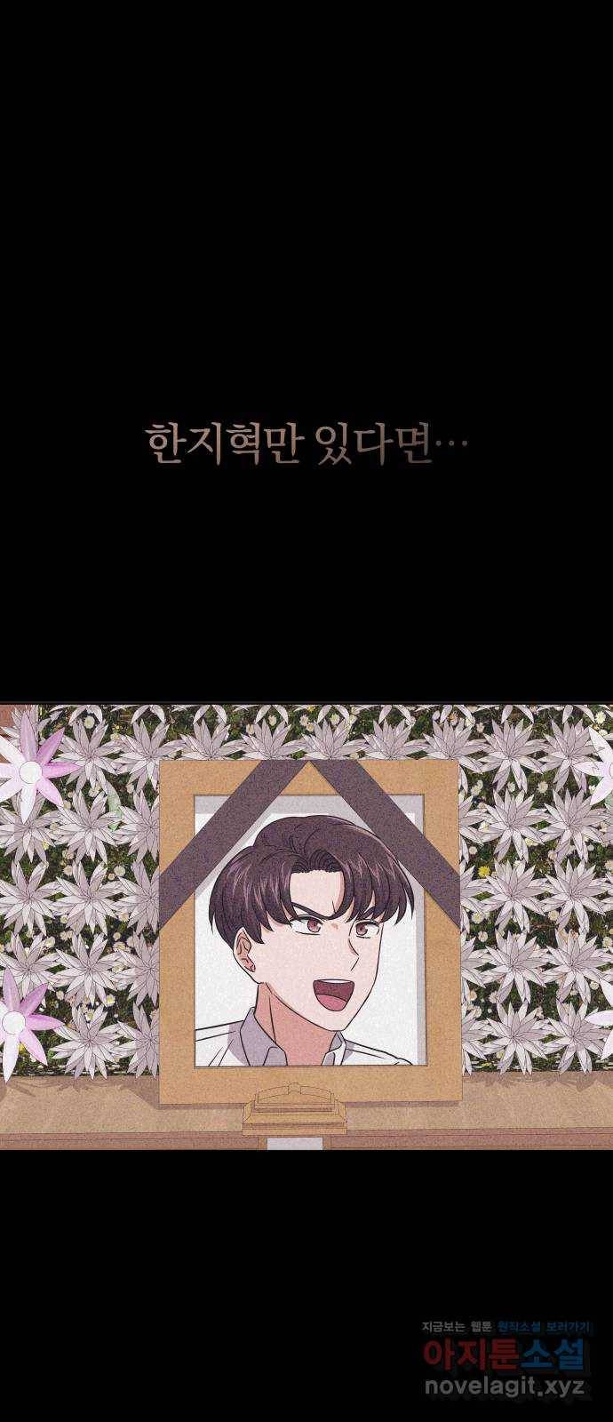 슈퍼스타 천대리 18화 아우라의 지구력 4