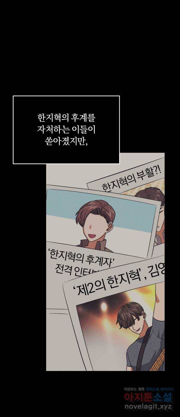 슈퍼스타 천대리 18화 아우라의 지구력 6