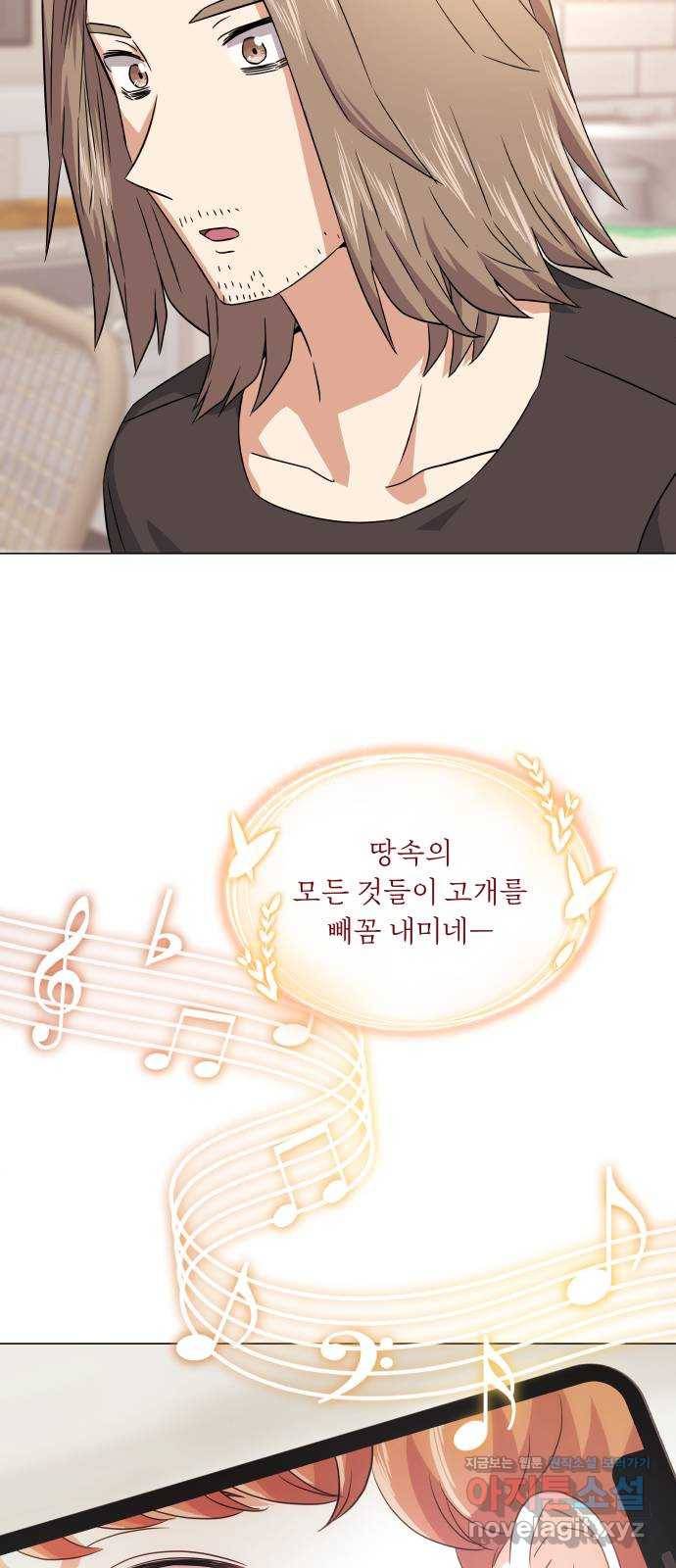 슈퍼스타 천대리 18화 아우라의 지구력 8