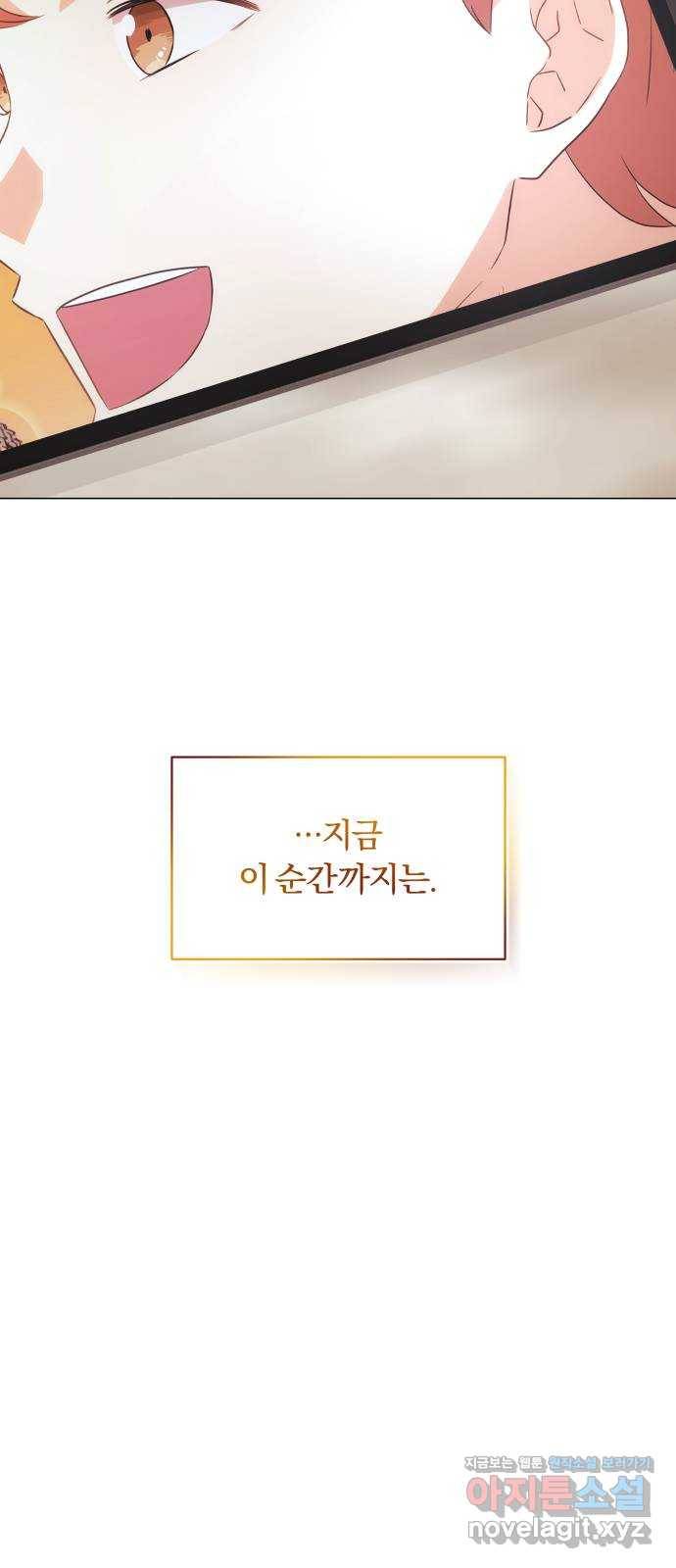 슈퍼스타 천대리 18화 아우라의 지구력 9