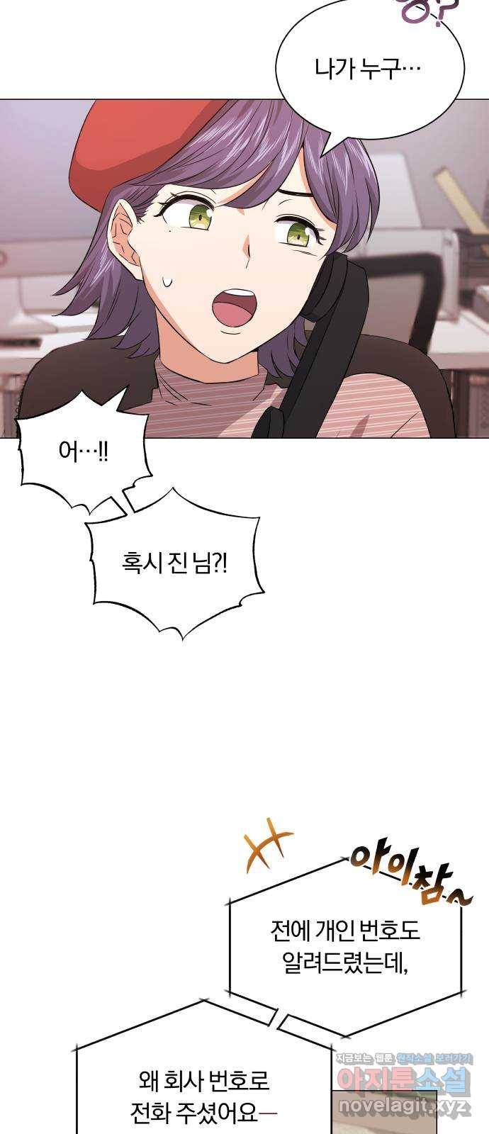 슈퍼스타 천대리 18화 아우라의 지구력 14