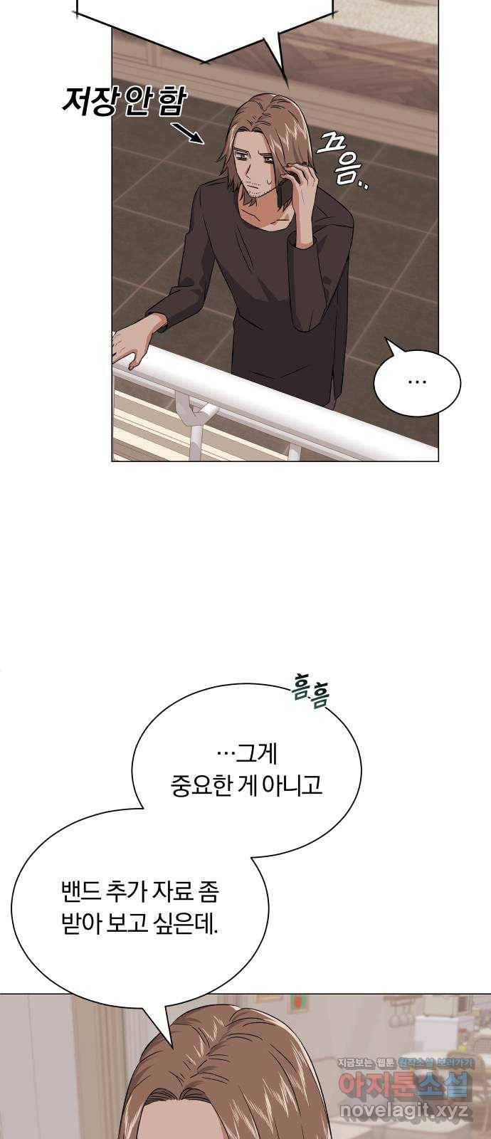 슈퍼스타 천대리 18화 아우라의 지구력 15