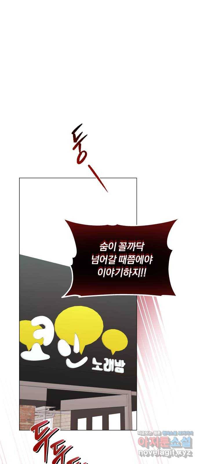 슈퍼스타 천대리 18화 아우라의 지구력 22