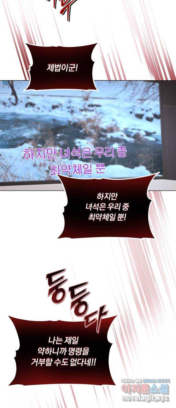 슈퍼스타 천대리 18화 아우라의 지구력 23