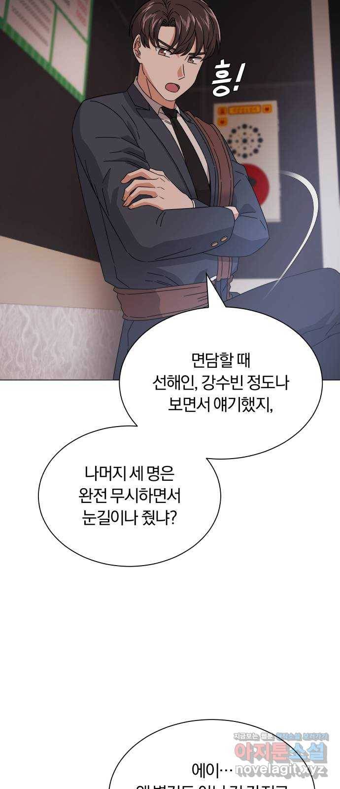 슈퍼스타 천대리 18화 아우라의 지구력 29