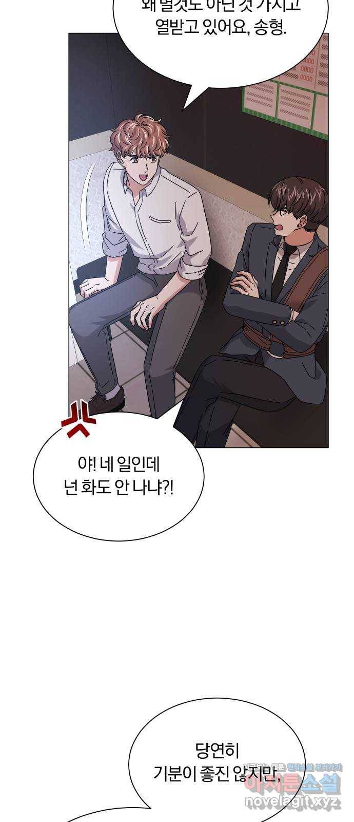 슈퍼스타 천대리 18화 아우라의 지구력 30