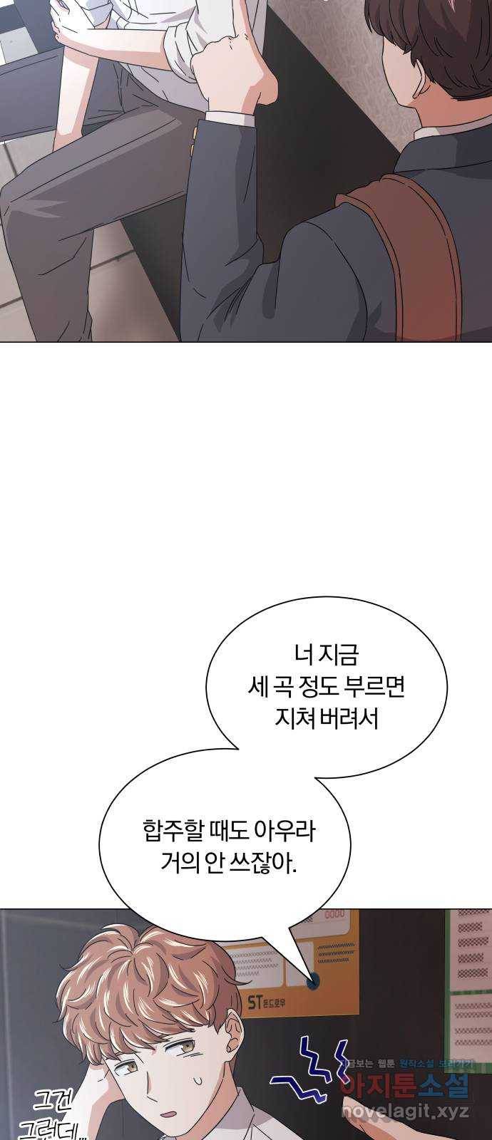 슈퍼스타 천대리 18화 아우라의 지구력 35