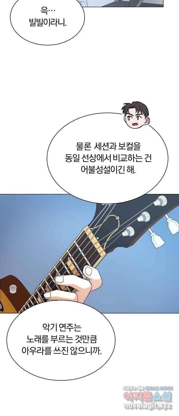 슈퍼스타 천대리 18화 아우라의 지구력 37
