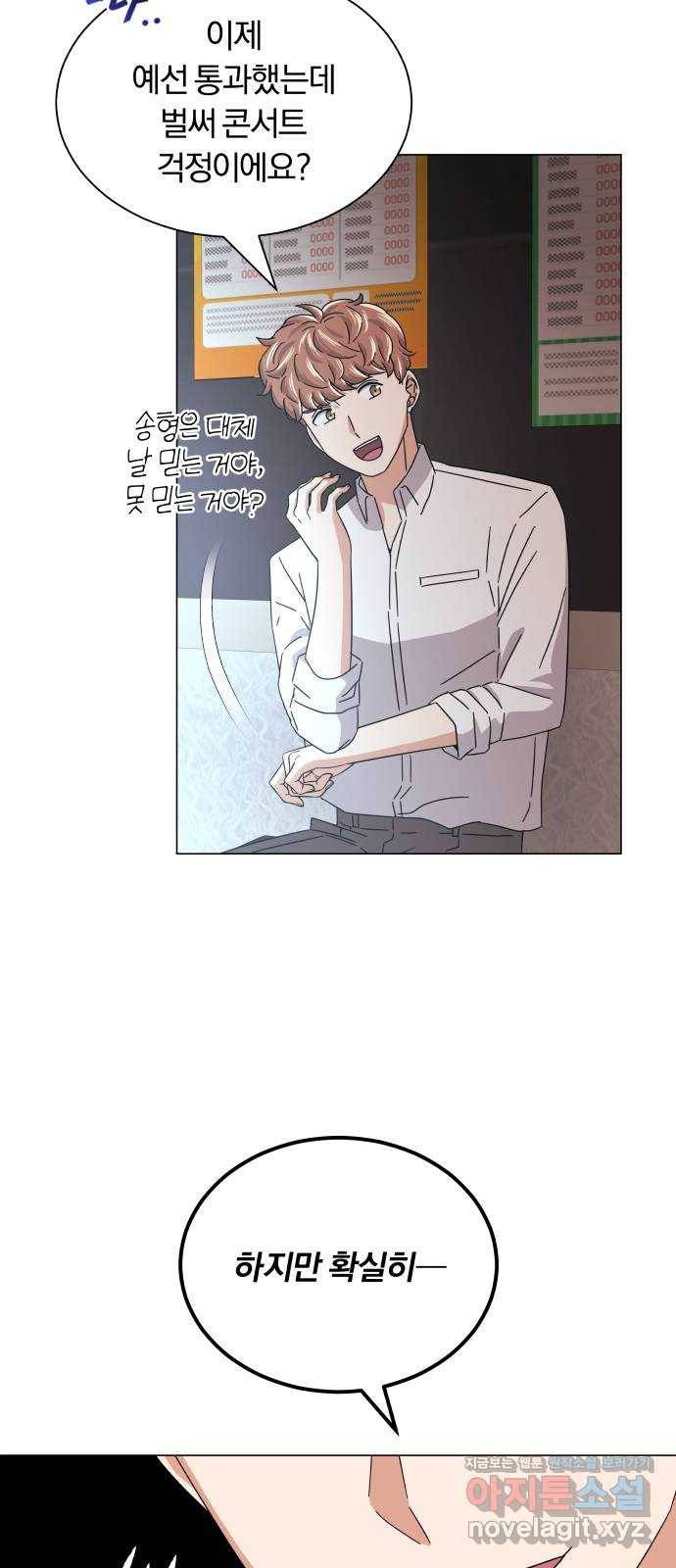 슈퍼스타 천대리 18화 아우라의 지구력 40