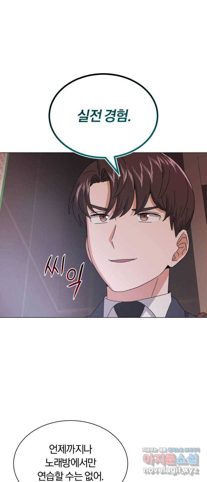 슈퍼스타 천대리 18화 아우라의 지구력 43