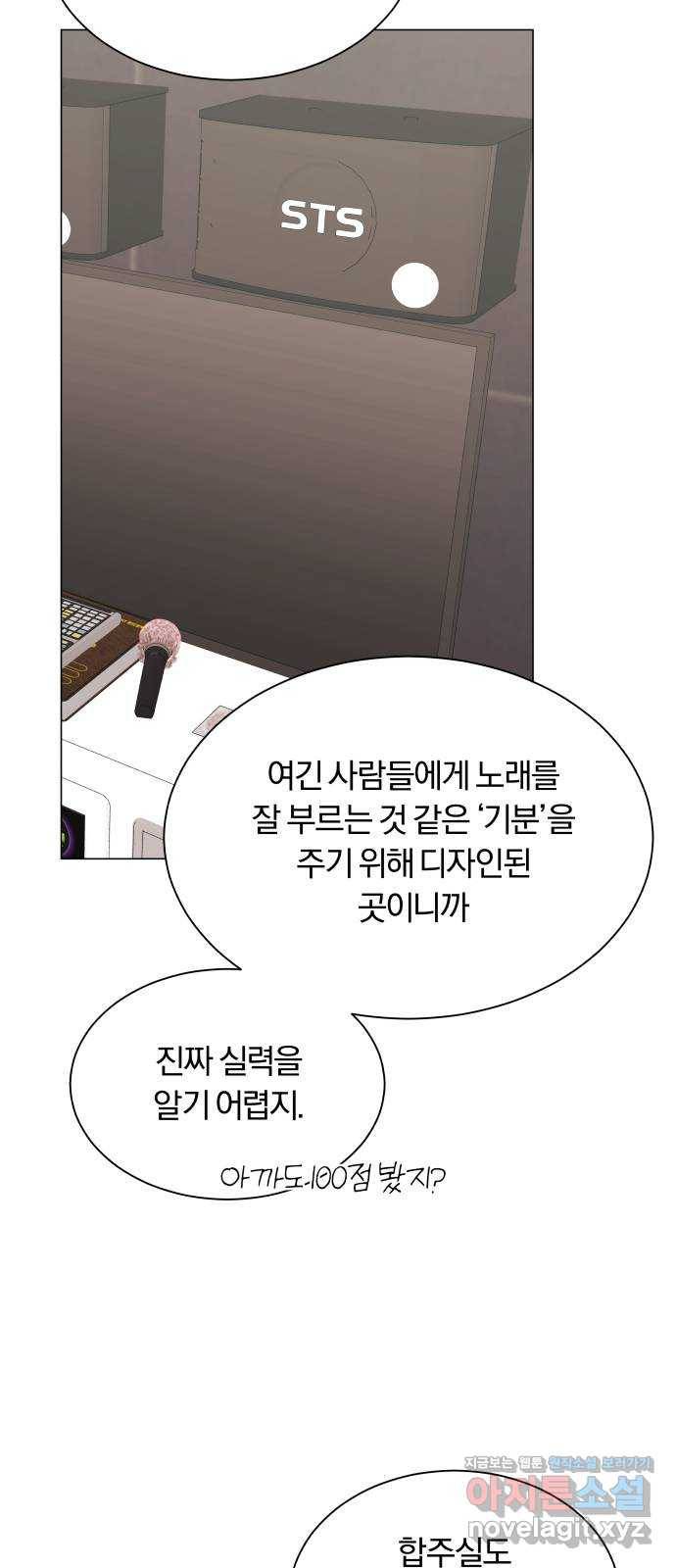 슈퍼스타 천대리 18화 아우라의 지구력 44