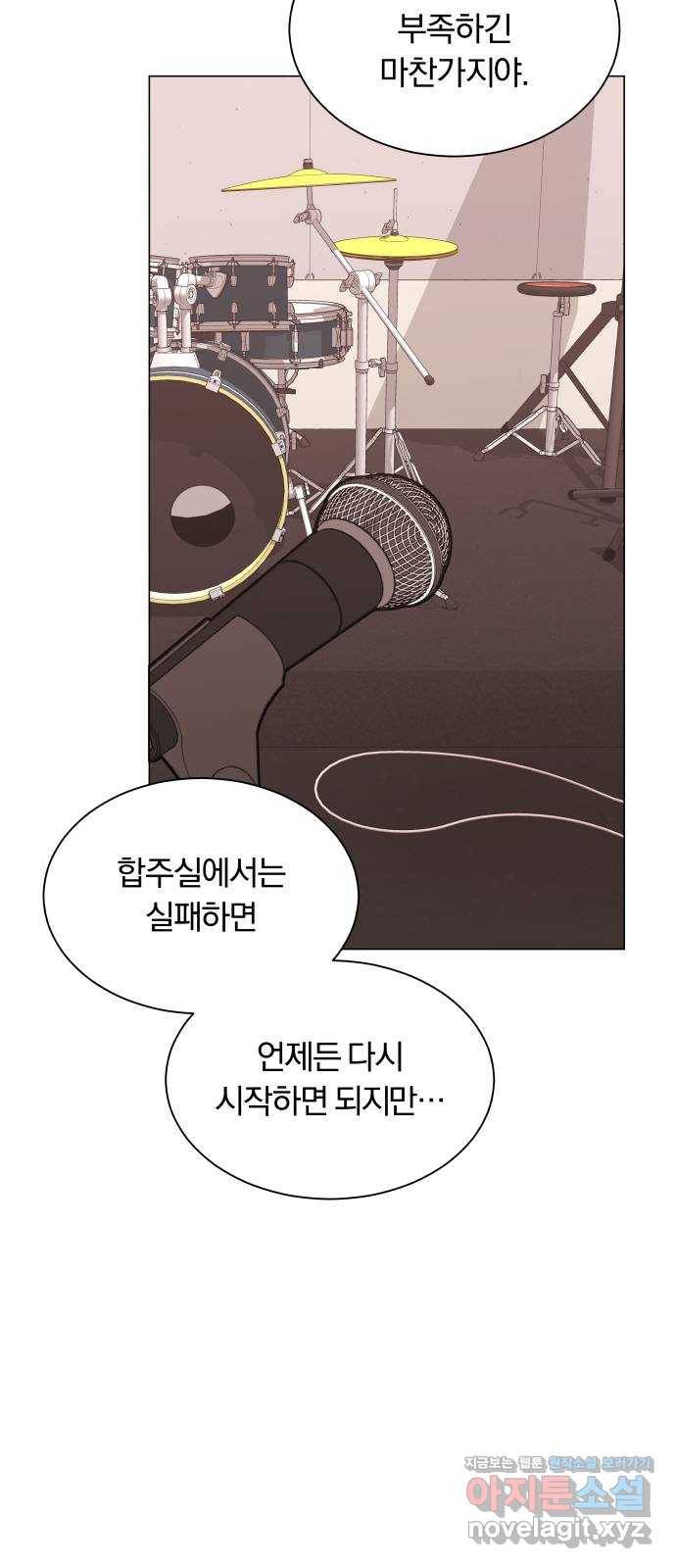 슈퍼스타 천대리 18화 아우라의 지구력 45