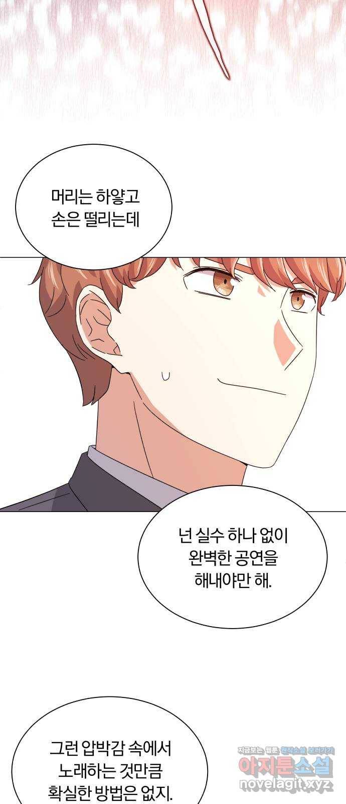 슈퍼스타 천대리 18화 아우라의 지구력 47