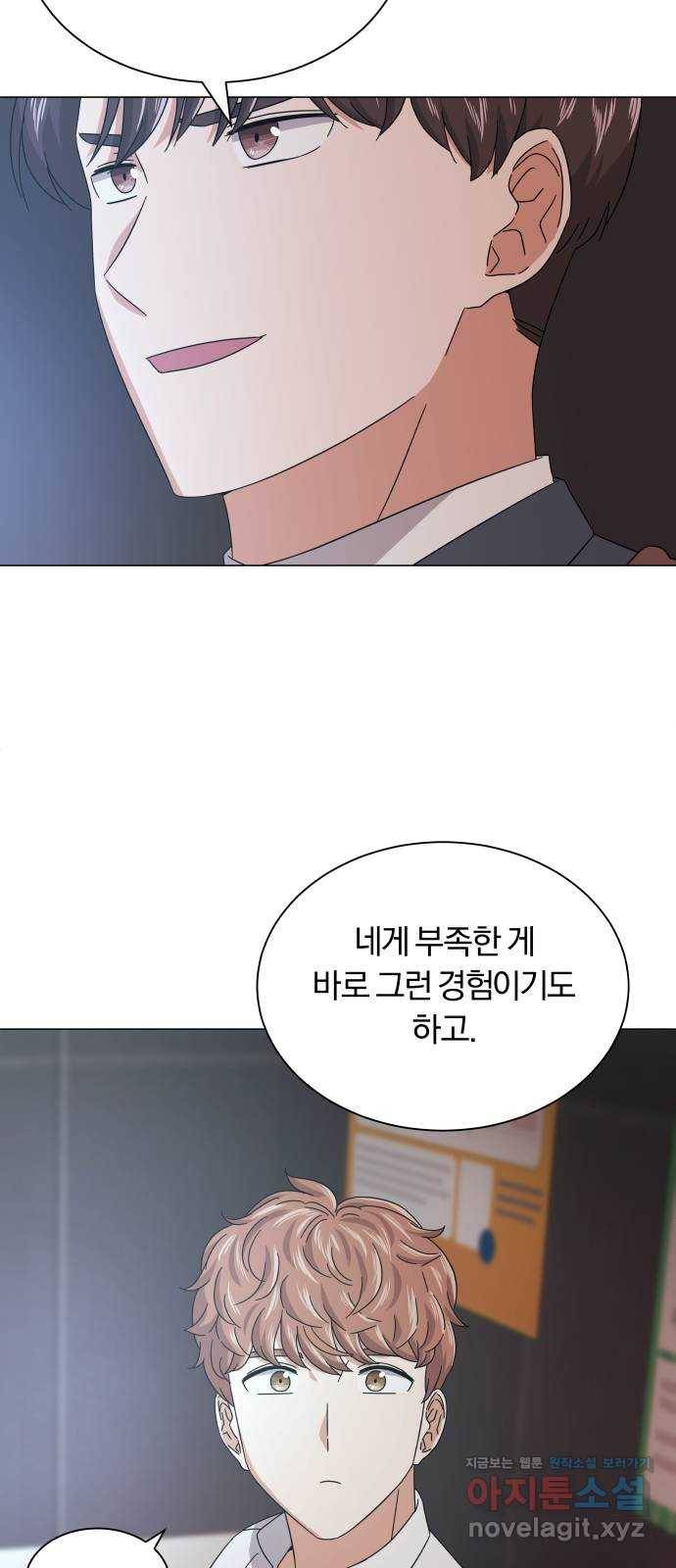 슈퍼스타 천대리 18화 아우라의 지구력 48