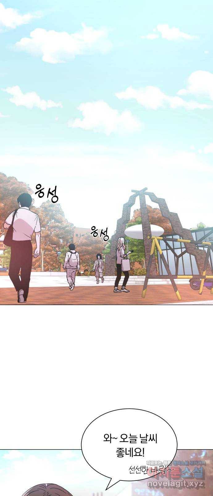 슈퍼스타 천대리 18화 아우라의 지구력 54