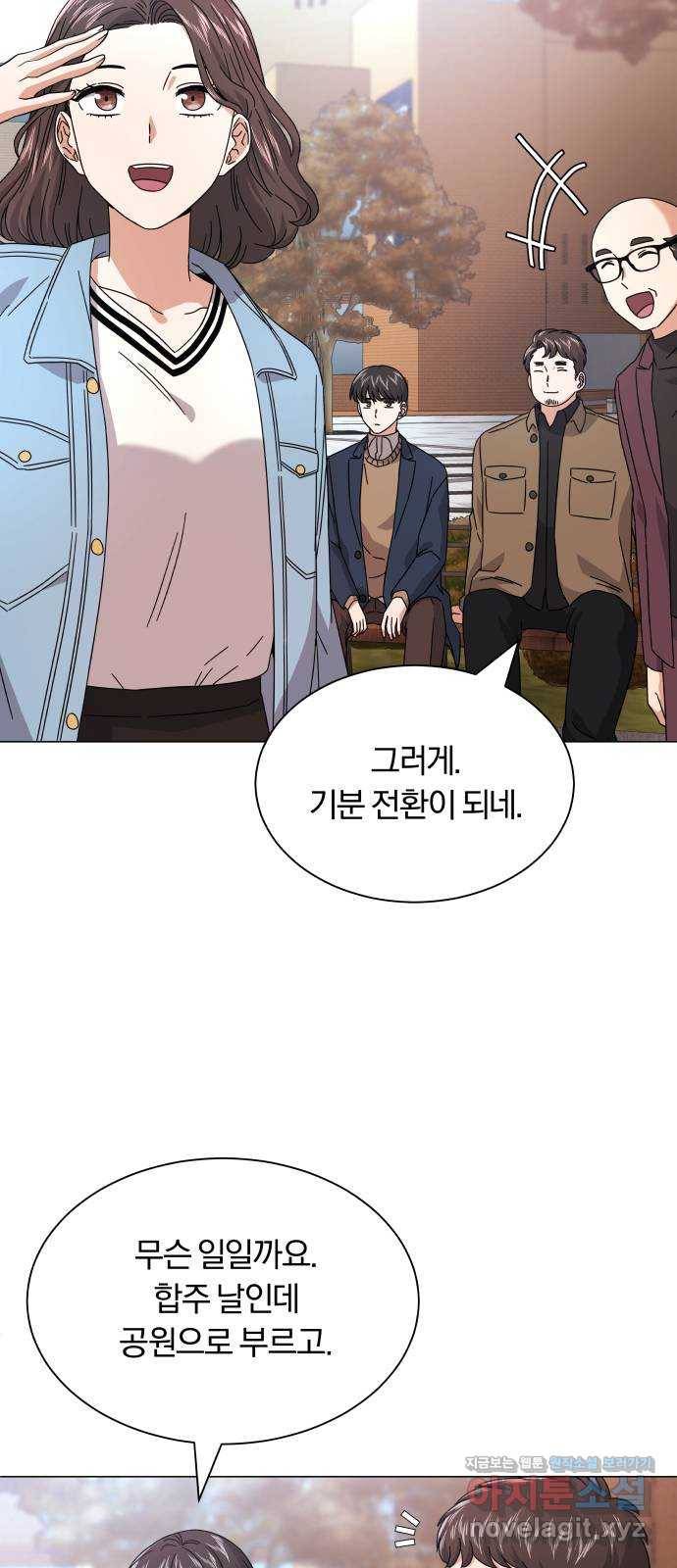 슈퍼스타 천대리 18화 아우라의 지구력 55
