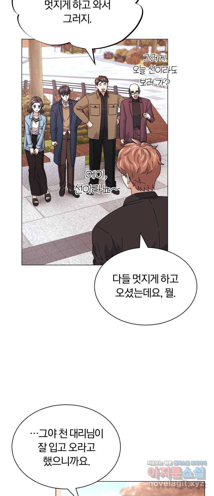 슈퍼스타 천대리 18화 아우라의 지구력 60