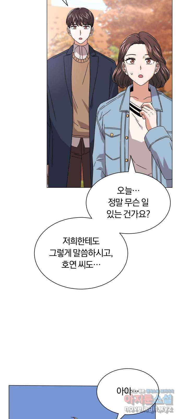 슈퍼스타 천대리 18화 아우라의 지구력 61