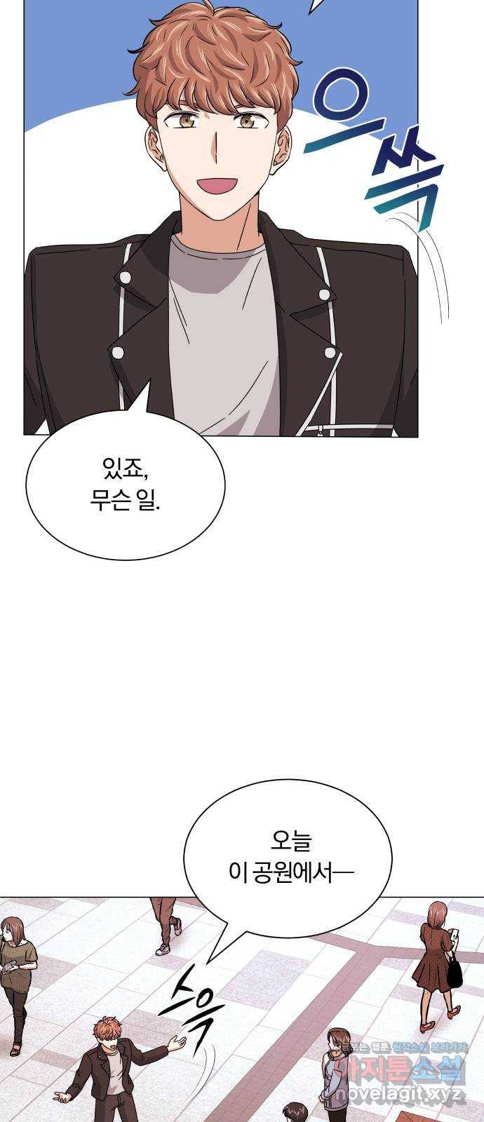 슈퍼스타 천대리 18화 아우라의 지구력 62