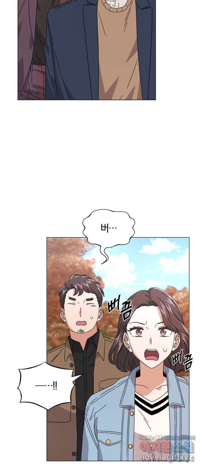슈퍼스타 천대리 18화 아우라의 지구력 65
