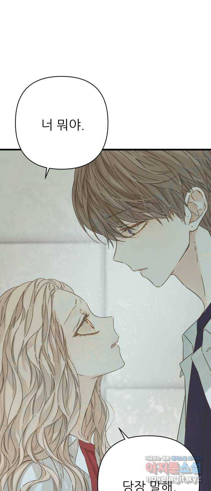 칼가는 소녀 130화 1