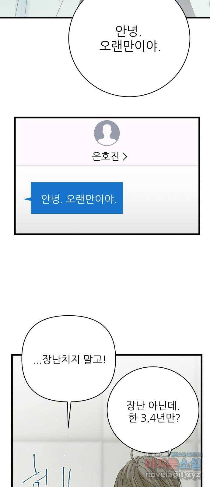 칼가는 소녀 130화 3