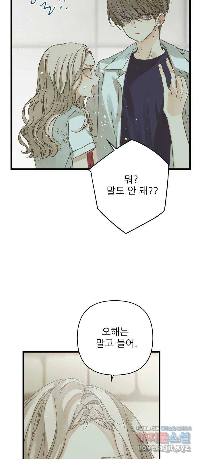 칼가는 소녀 130화 4