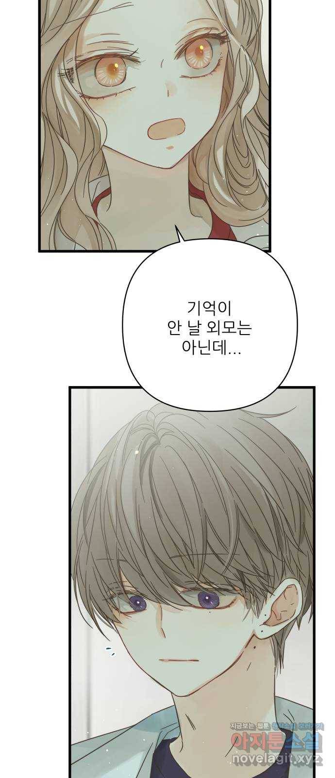 칼가는 소녀 130화 5