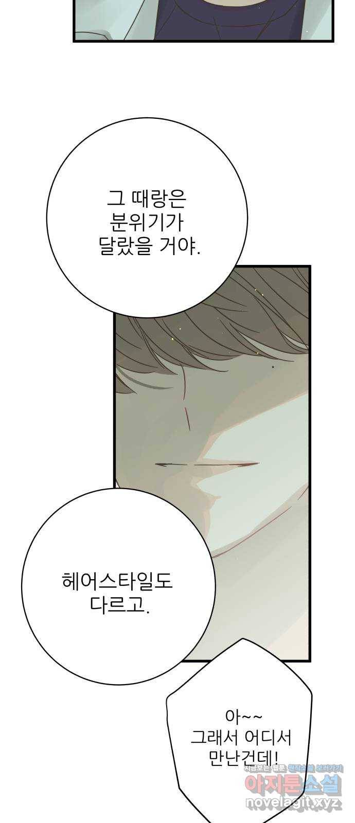 칼가는 소녀 130화 6