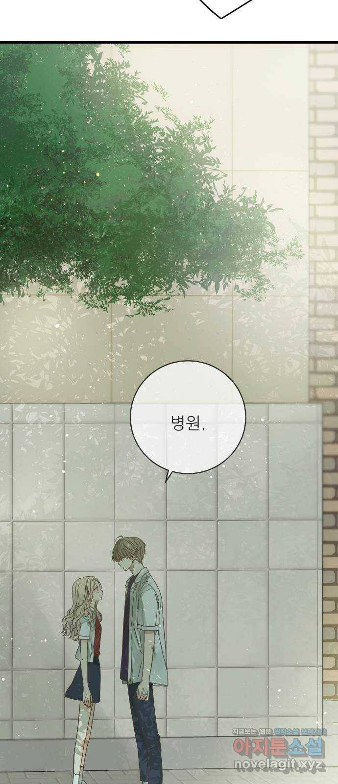 칼가는 소녀 130화 7