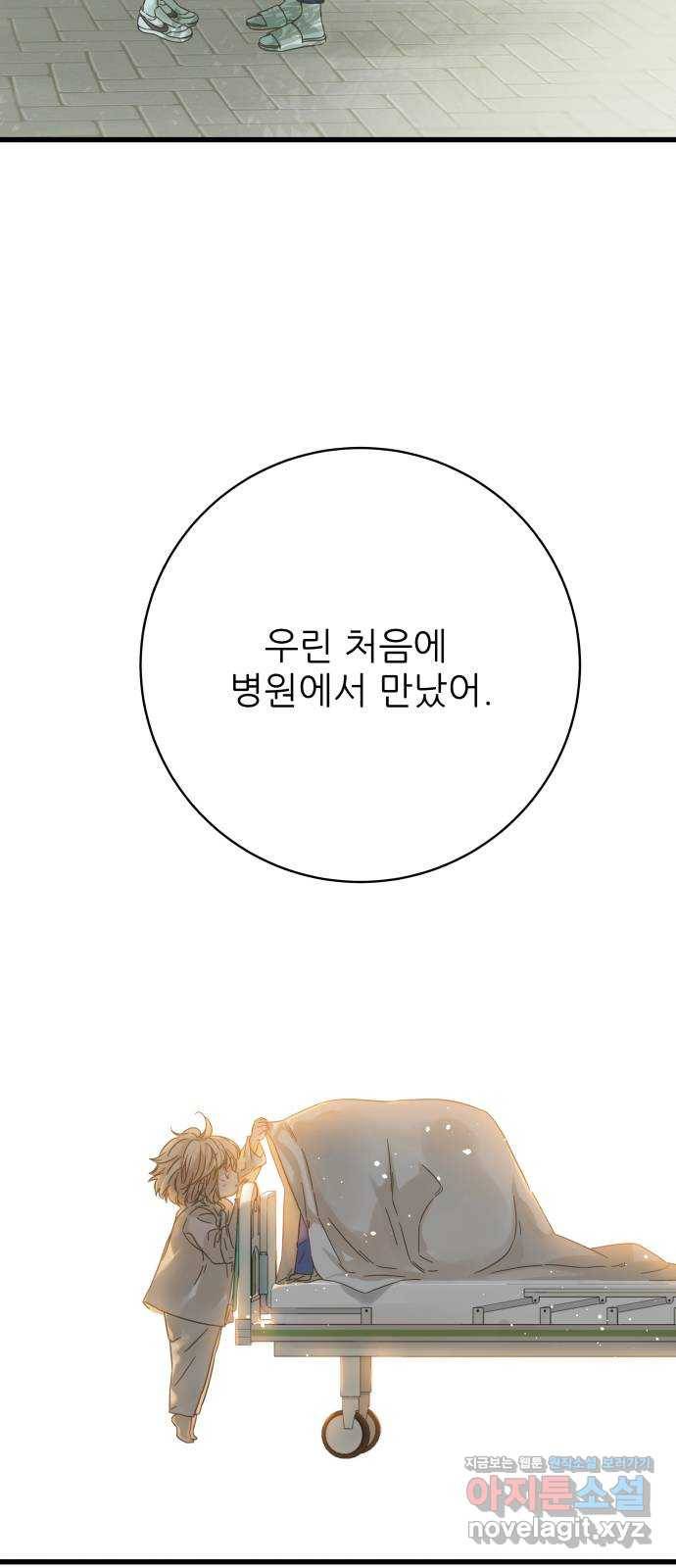 칼가는 소녀 130화 8
