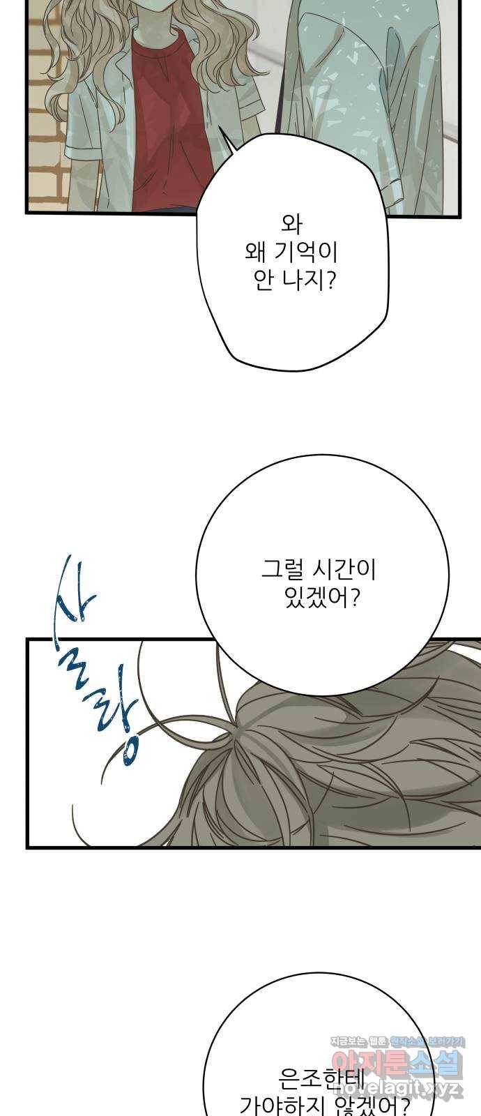 칼가는 소녀 130화 10