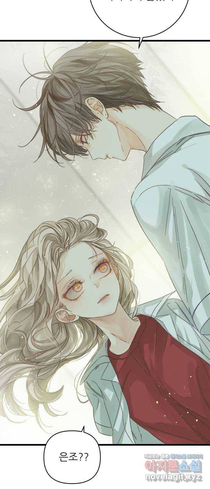 칼가는 소녀 130화 11
