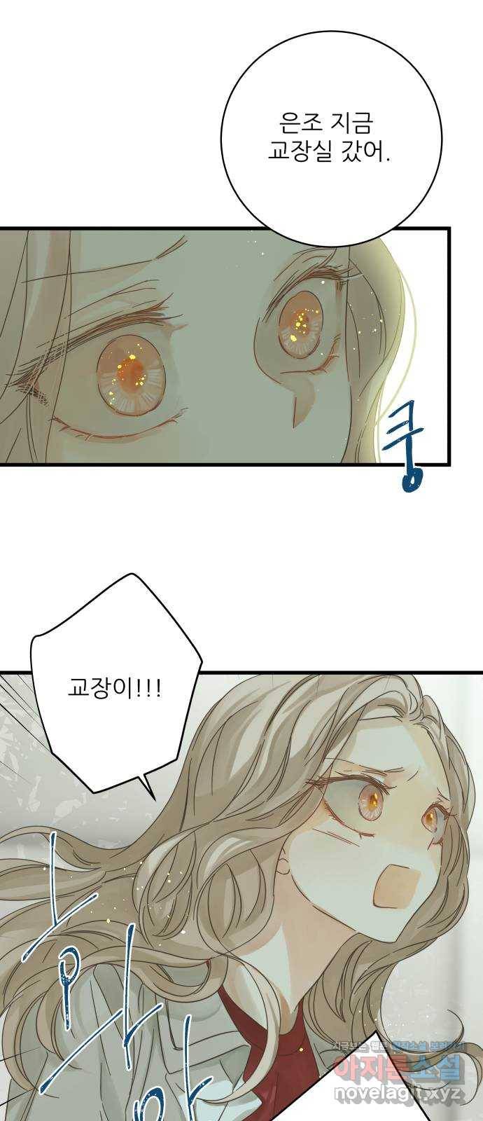 칼가는 소녀 130화 12