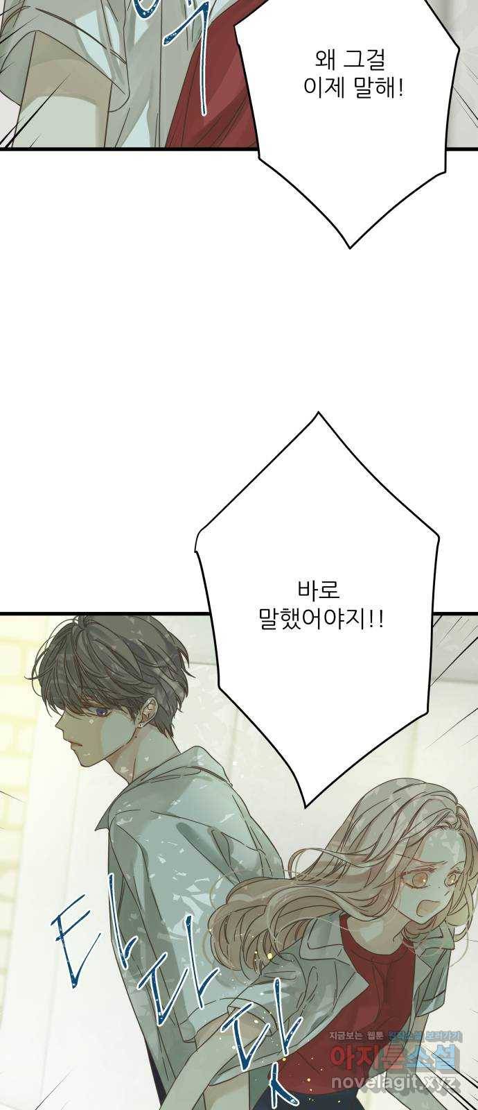 칼가는 소녀 130화 13