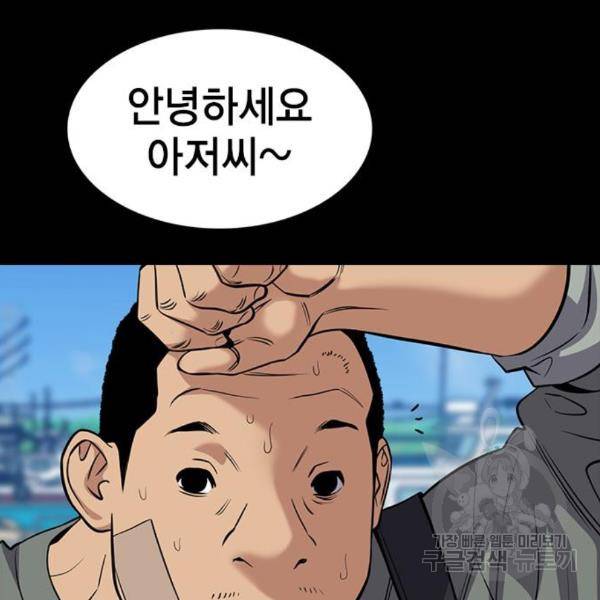 참교육 78화 8