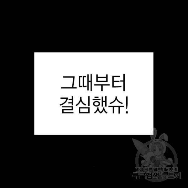 참교육 78화 13