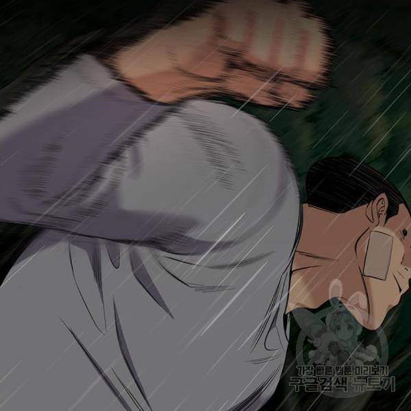 참교육 78화 15
