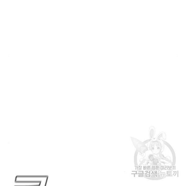 참교육 78화 22