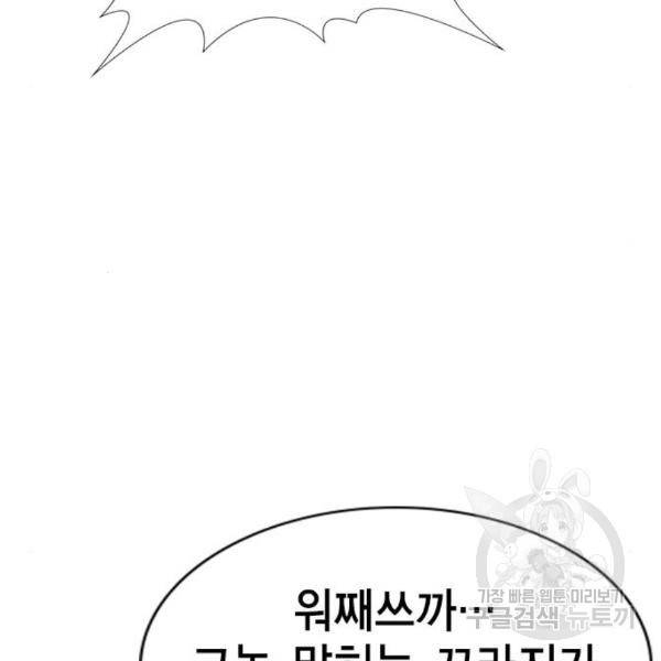 참교육 78화 25