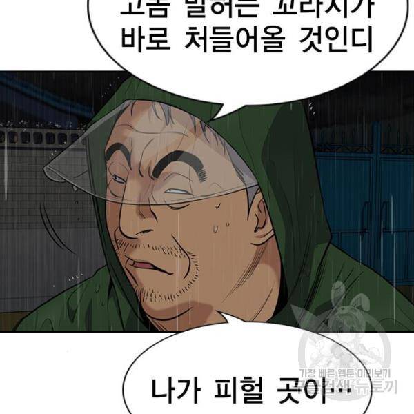 참교육 78화 26