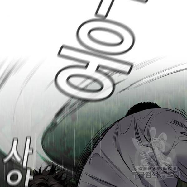 참교육 78화 30