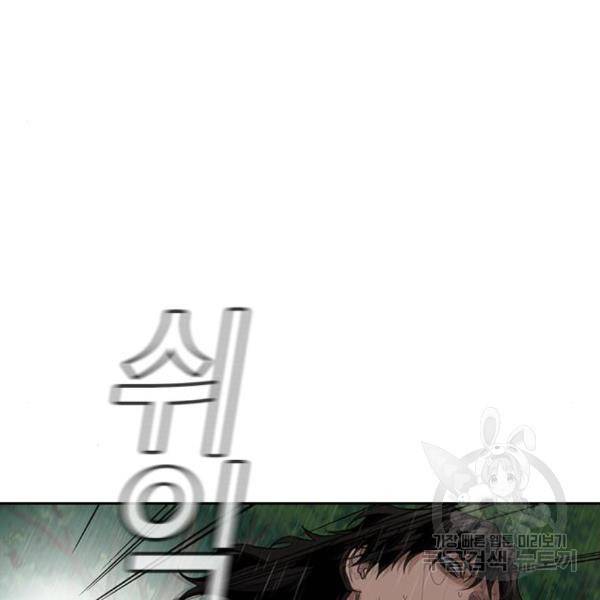 참교육 78화 32