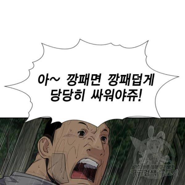 참교육 78화 34